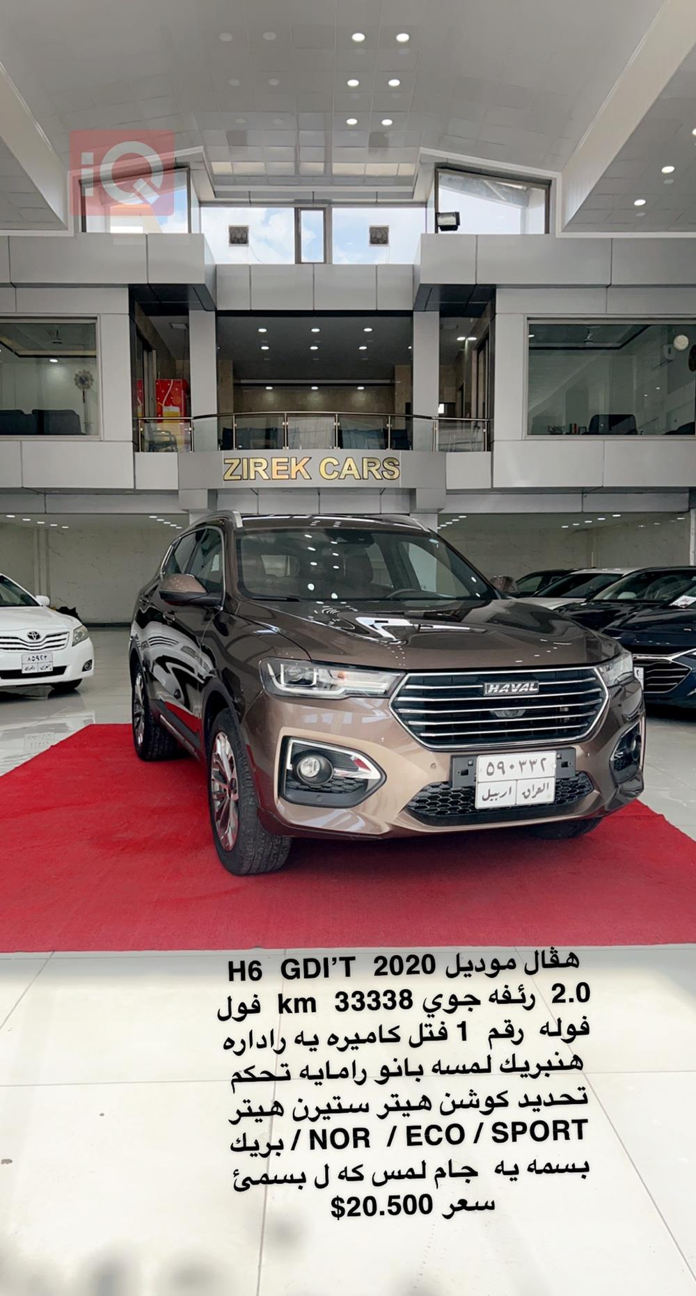 Haval H6